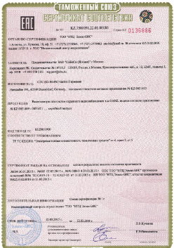 02.09.2016 Алейск - ЗАО Хиквижн. Электрическая видиозаписывающая аппаратура торговой марки HiWatch. ТР ТС 004/2011