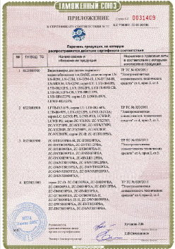24.03.2019 Алейск - ЗАО Хиквижн. Взрывазащитные видиокамеры. ТР ТС 020/2011