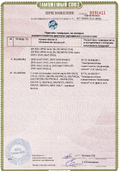 24.03.2019 Алейск - ЗАО Хиквижн. Приложение к сертификату Взрывазащитные видиокамеры. ТР ТС 020/2011