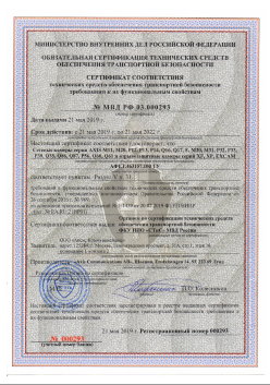 21.05.2019 Алейск - ООО Аксис Коммуникейшенс. Сетевые и взрывозащитные камеры. Раздел V п.31